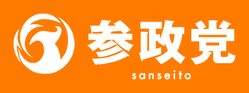 参政党